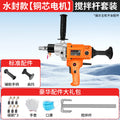 Chuangyi manual water drilling machine, high-power concrete drilling machine, special handheld dual-purpose air conditioning drilling machine for wall opening