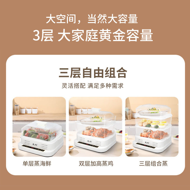 Electric steamer multifunctional for homethree-layer multi-layer large capacity intelligent fully automatic breakfast machine steamer steamed vegetable electric steamer