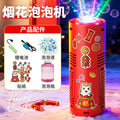 New fireworks bubble machine - automatic bubble blowing toy with lights for kids, boys, and girls - perfect new year's gift with glowing effects!