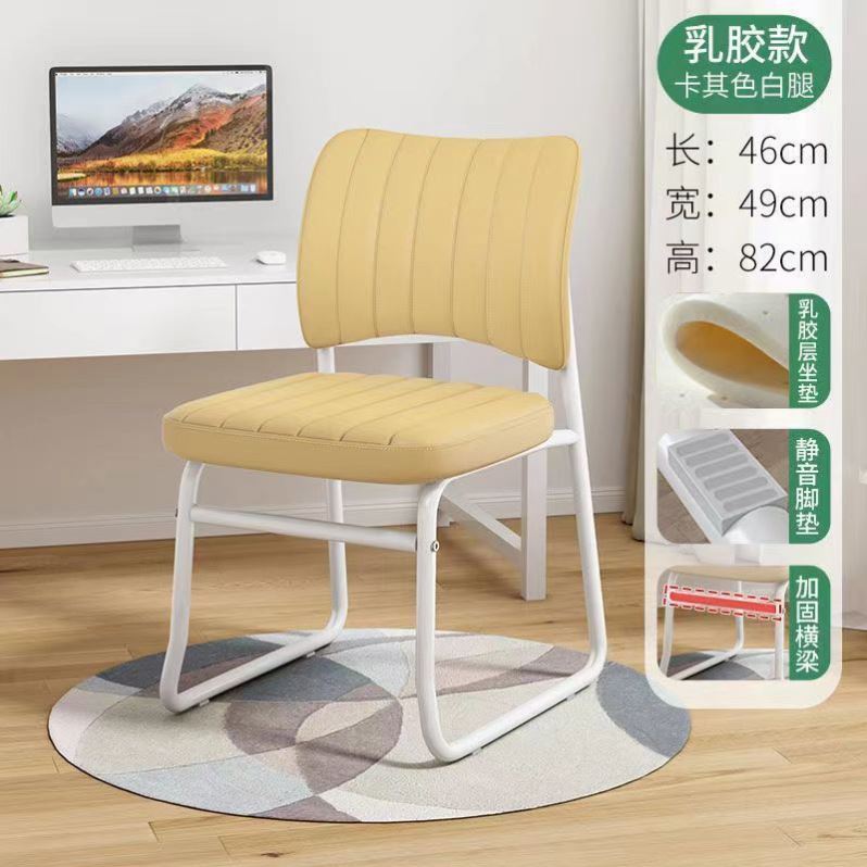 Study computer chair office chair ergonomic chair bedroom backrest chair computer chair comfortable sedentary leisure chair