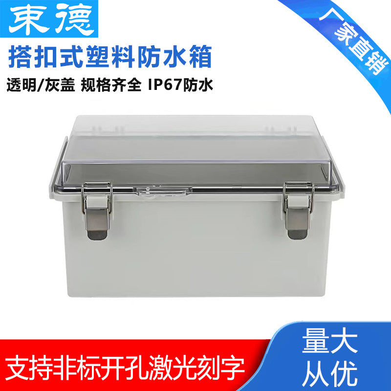 BG stainless steel buckle waterproof box ABS plastic waterproof junction box outdoor sealing rainproof power distribution button box