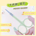 Keqi eyebrow trimming scissors suitsecurity macro oblique eyebrow trimming blade eyebrow scraper beauty tool manufacturer wholesale