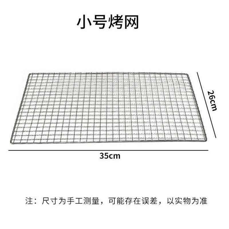 Bbq grill mesh stainless steel rectangular square grid iron grate outdoor bbq supplies oven accessories wholesale portable