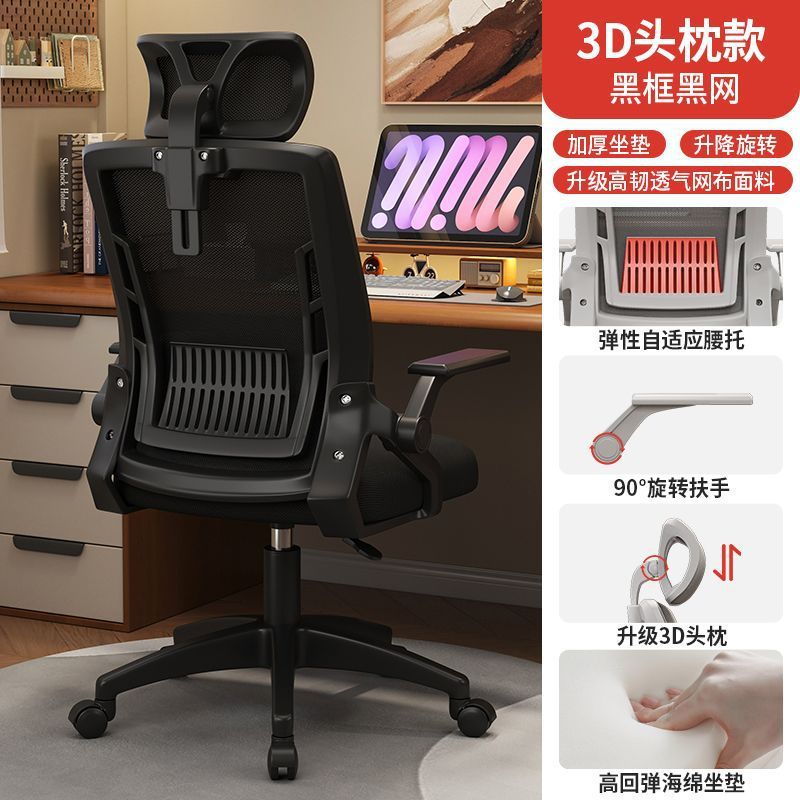 Rotatable comfort office chair - adjustable height, home & office mesh computer chair