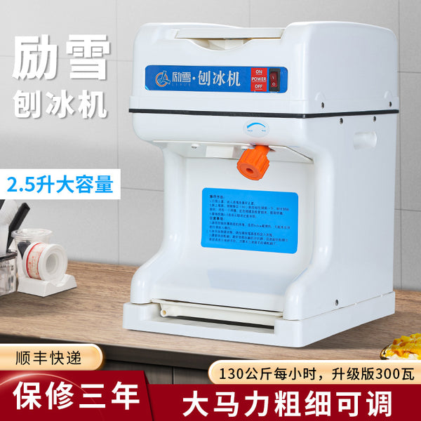 Lixue universal ice crusher high-power automatic stall smoothie machine commercial milk tea shop snowflake ice porridge shaved ice machine