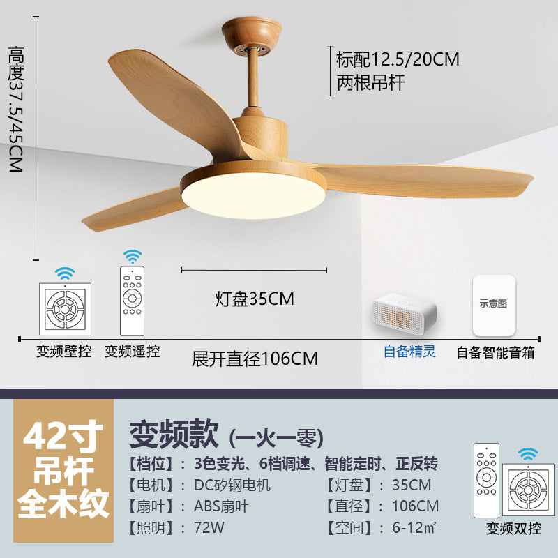 Home living room retro ceiling fan light intelligent frequency conversion fan chandelier Zhongshan lighting Nordic simple restaurant fan light