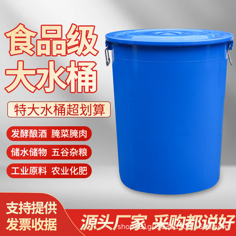 Plastic bucket round bucket large capacity thickened with lid household water storage sanitation outdoor large trash can round commercial