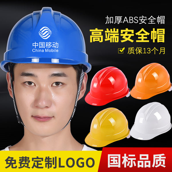 Site national standard male thickened abs anti-smashing leadership construction helmet printing labor insurance construction engineering helmet