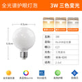 Full spectrum eye protection led dragon ball bulb, tri-color dimmable e27 screw base energy saving light, flicker-free round bulb for home use