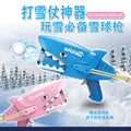 【customizable】snowball maker toy shark snowball launcher gun outdoor snow play snowball fight snowball launcher