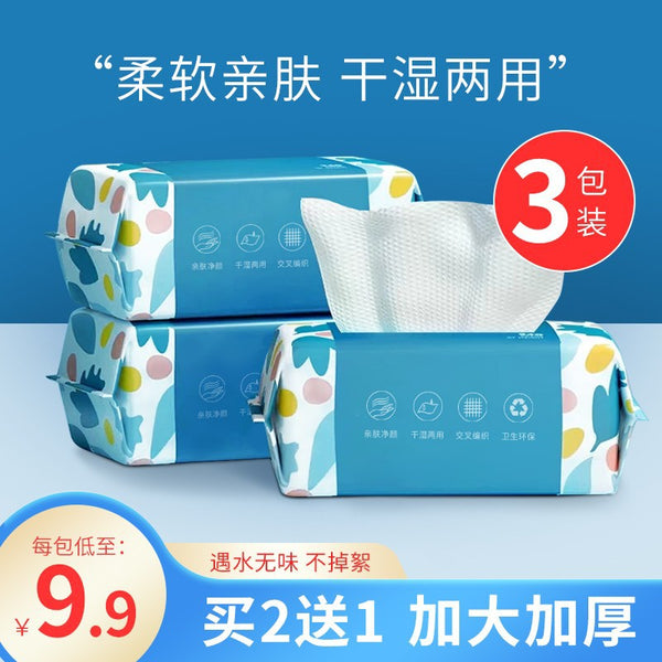 Face towel disposable pure cotton women's extraction type household thickened cleansing towel dry and wet face wipe makeup remover cotton towel
