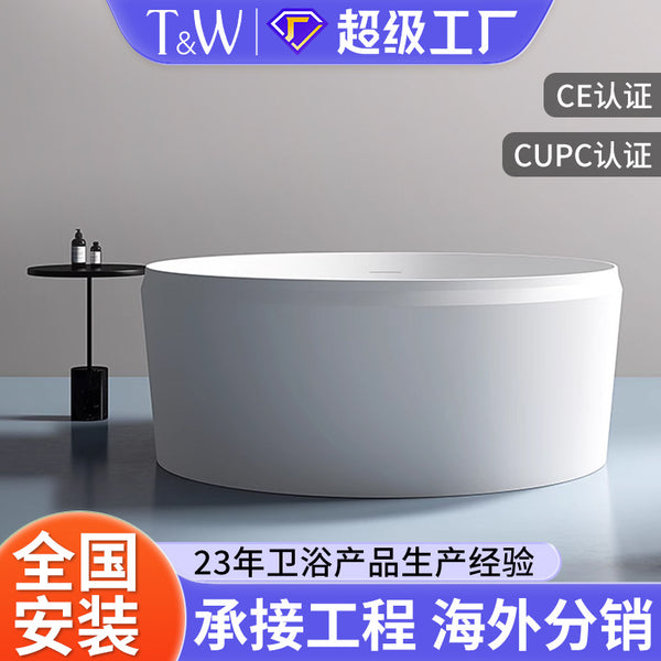 Travel freestanding round acrylic bathtub large-capacity home B & B hotel bathtub factory direct sales
