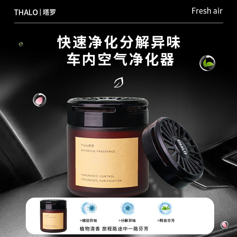 Car aromatherapy balm car ornaments home indoor deodorization and fragrance fragrance bathroom air purifying cleaner