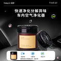 Car aromatherapy balm car ornaments home indoor deodorization and fragrance fragrance bathroom air purifying cleaner