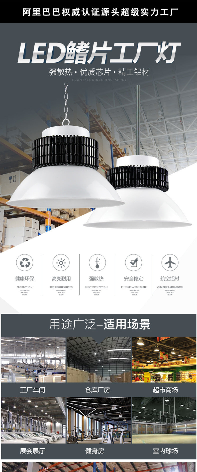 LED High Bay Light Super Bright Fin Factory Workshop Warehouse Lighting Indoor Gymnasium Badminton Hall Ceiling Light