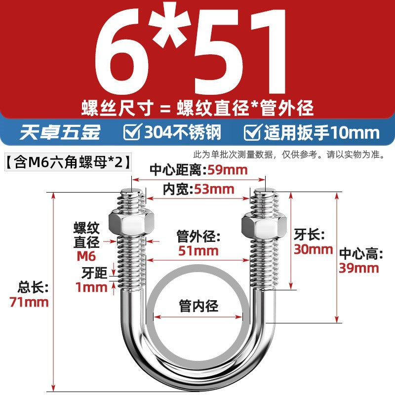 U-bolt 304 stainless steel U-screw pipe clamp pipe clamp fixed buckle set M6M8M10M12M24