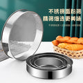 Stainless steel flour sifter grain sieve round sifter 40 mesh 60 mesh ultra-fine handheld baking tool strainer dessert
