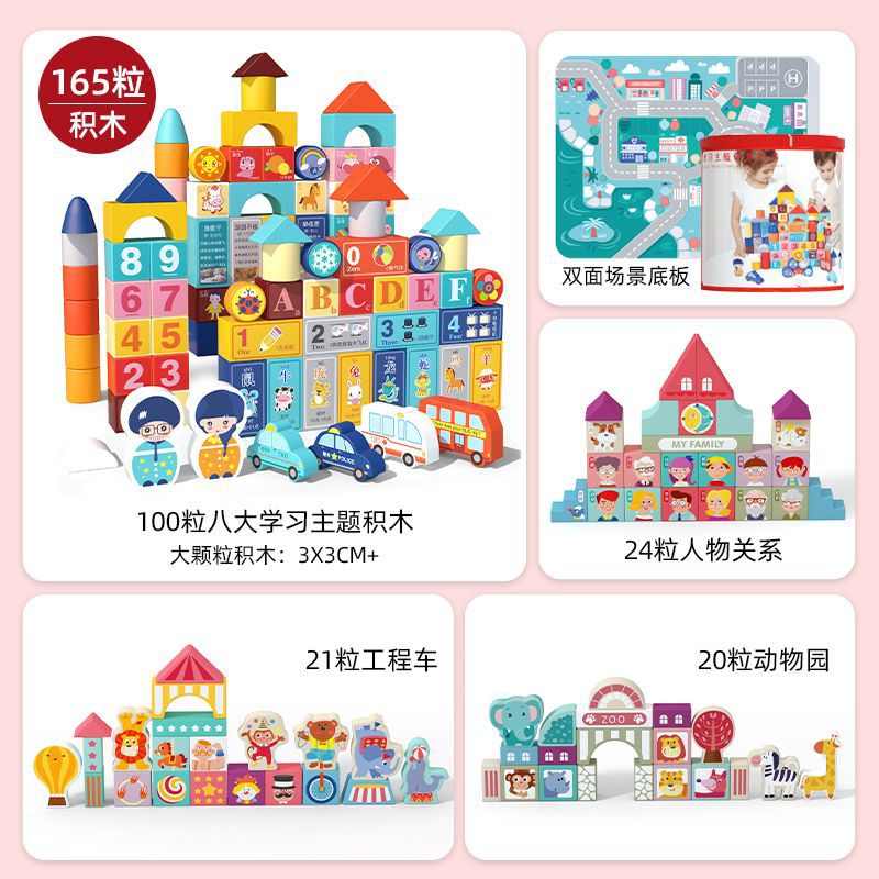 Kids building blocks wood assemble baby toys large capsules early education intelligence boy girl 6 baby 1 to 2 years old 3