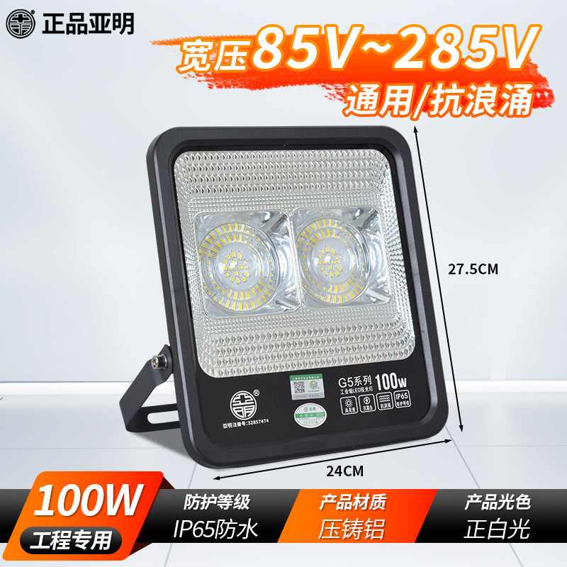 Yaming led floodlight isolation wide voltage industrial factory workshop outdoor high pole light anti-surge lighting spotlight