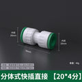 Ppr water pipe quick connector free of heat fusion quick plug 20pe ball valve tee quick connector elbow straight plug union joint accessories