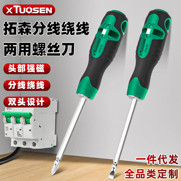 Tuosen Hardware Tools One-word screwdriver Multifunctional screwdriver Batch Electrician Divider Dual-purpose cross screwdriver
