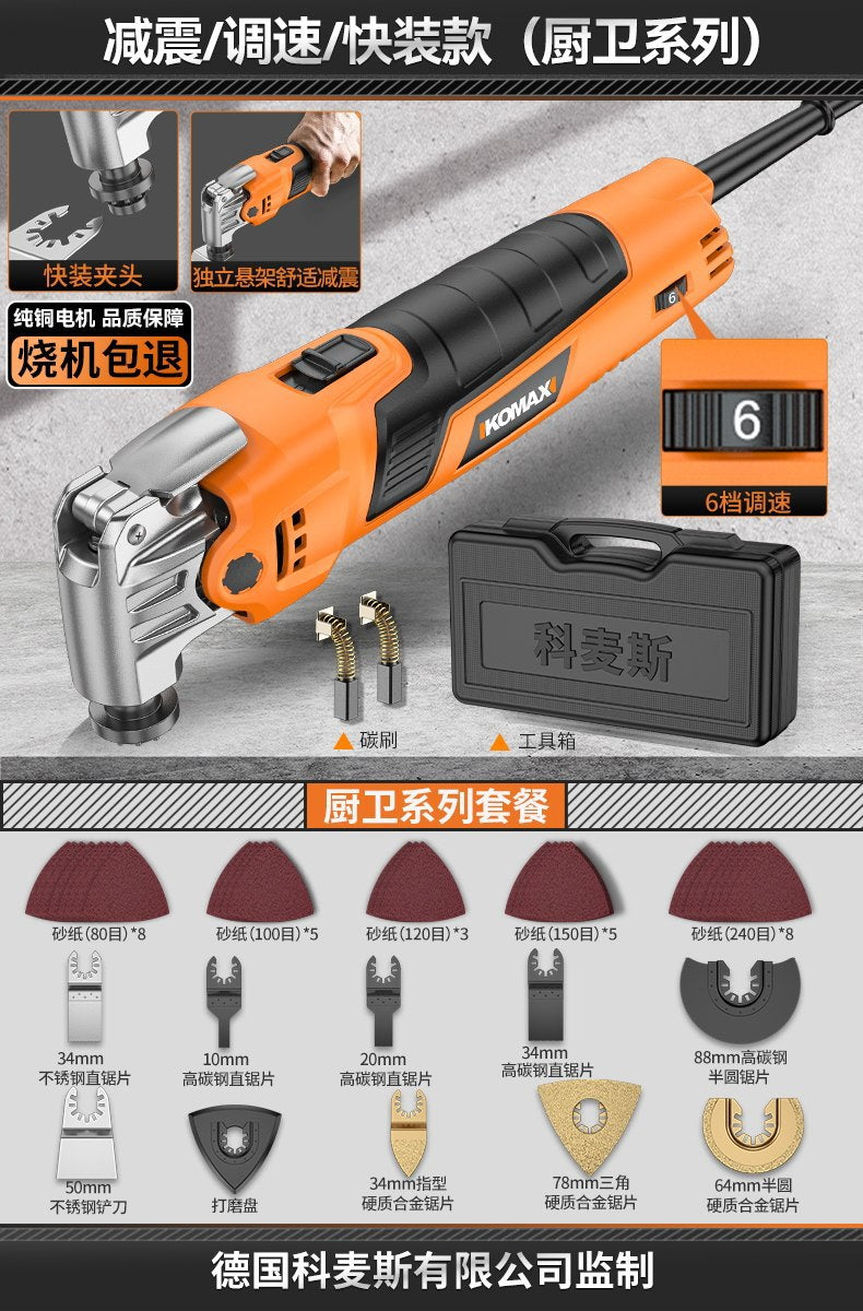 Electric slotting tool, hole cutting grinder, all-purpose multi-purpose woodworking trimming machine, universal electric shovel artifact