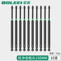 Single-ended impact-resistant bit [150mm] 10 pieces