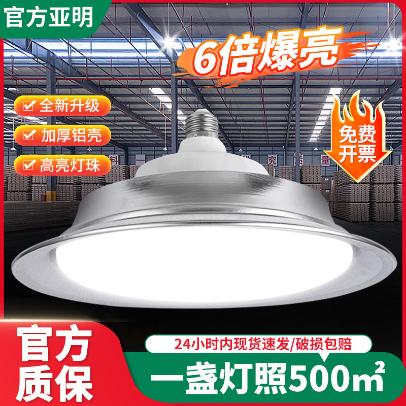 Yaming lighting led waterproof and dustproof E27 mining light 100w factory lighting chandelier workshop ceiling warehouse light