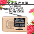 Tuoxiang t-6609 portable radio old-fashioned full-band pocket-sized outdoor mini semiconductor player