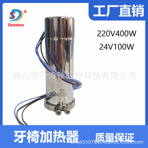 Dental heating cup 220V/400W/24V heater Dental chair heating bucket Dental water heater