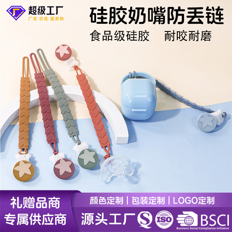 Baby teether anti-drop chain silicone all-in-one pacifier chain baby food grade boilable anti-drop chain maternal and infant products