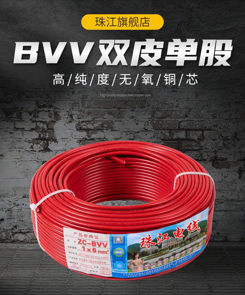 Official genuine Pearl River wire national standard BVV1.5/6/25/35 square home improvement flame retardant pure copper core double leather hard wire