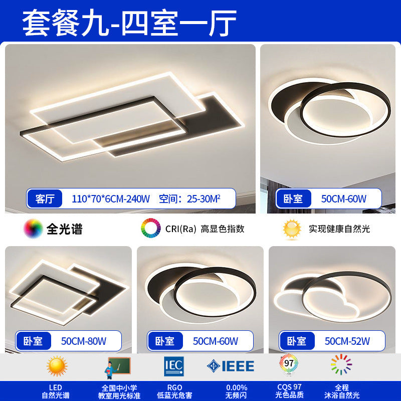 Living room lamp, hall main lamp, Zhongshan lamp, whole house combination package, hall ceiling lamp, advanced home improvement lighting