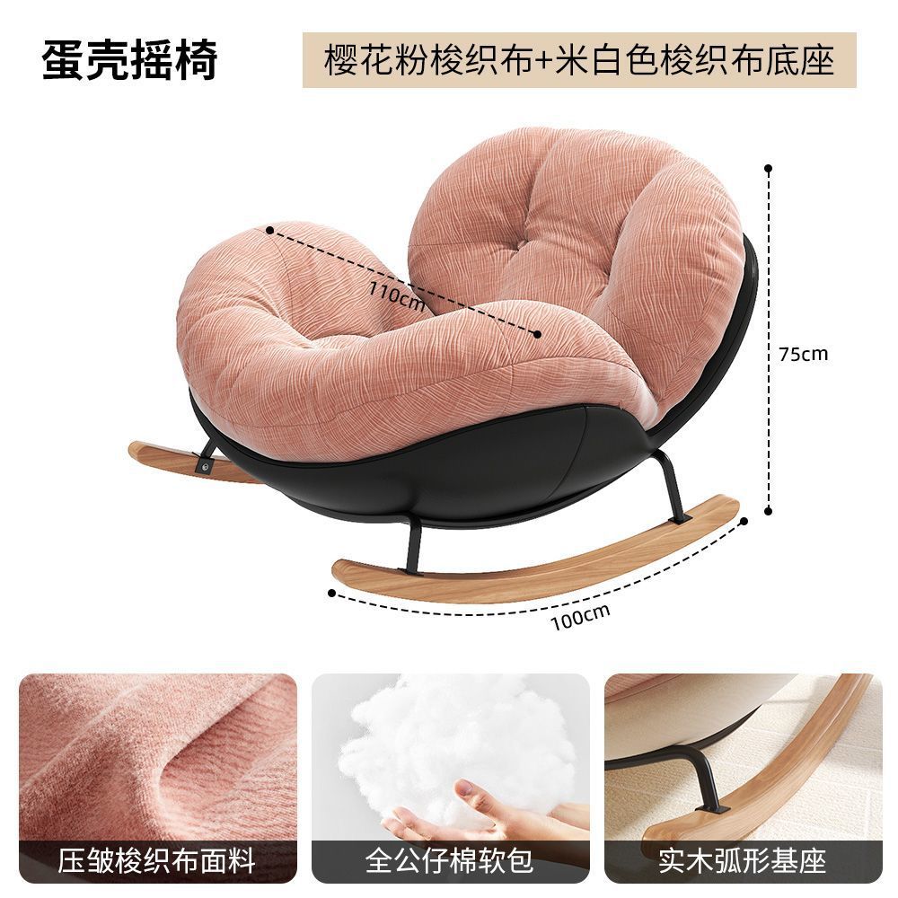 Rocking chair recliner adult sleepable cream style human eggshell balcony for home casual chair living room lazy sofa