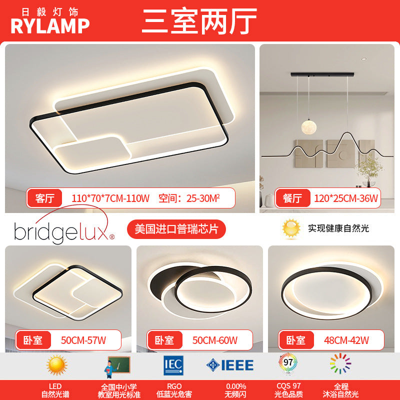 Living room lamp, hall main lamp, ceiling lamp, Zhongshan lamp, simple and atmospheric combination package, home improvement lighting, advanced sense