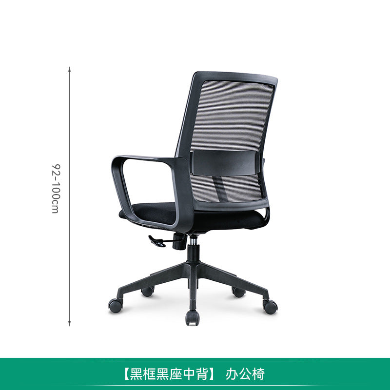 Chair office chair casual staff computer chair mesh breathable seat for home ergonomic swivel chair conference