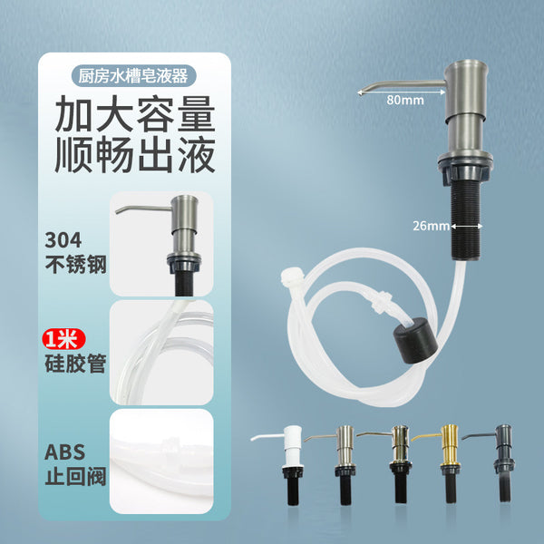 Household and commercial thickened 304 stainless steel press soap dispenser, sink sink detergent extender, soap dispenser