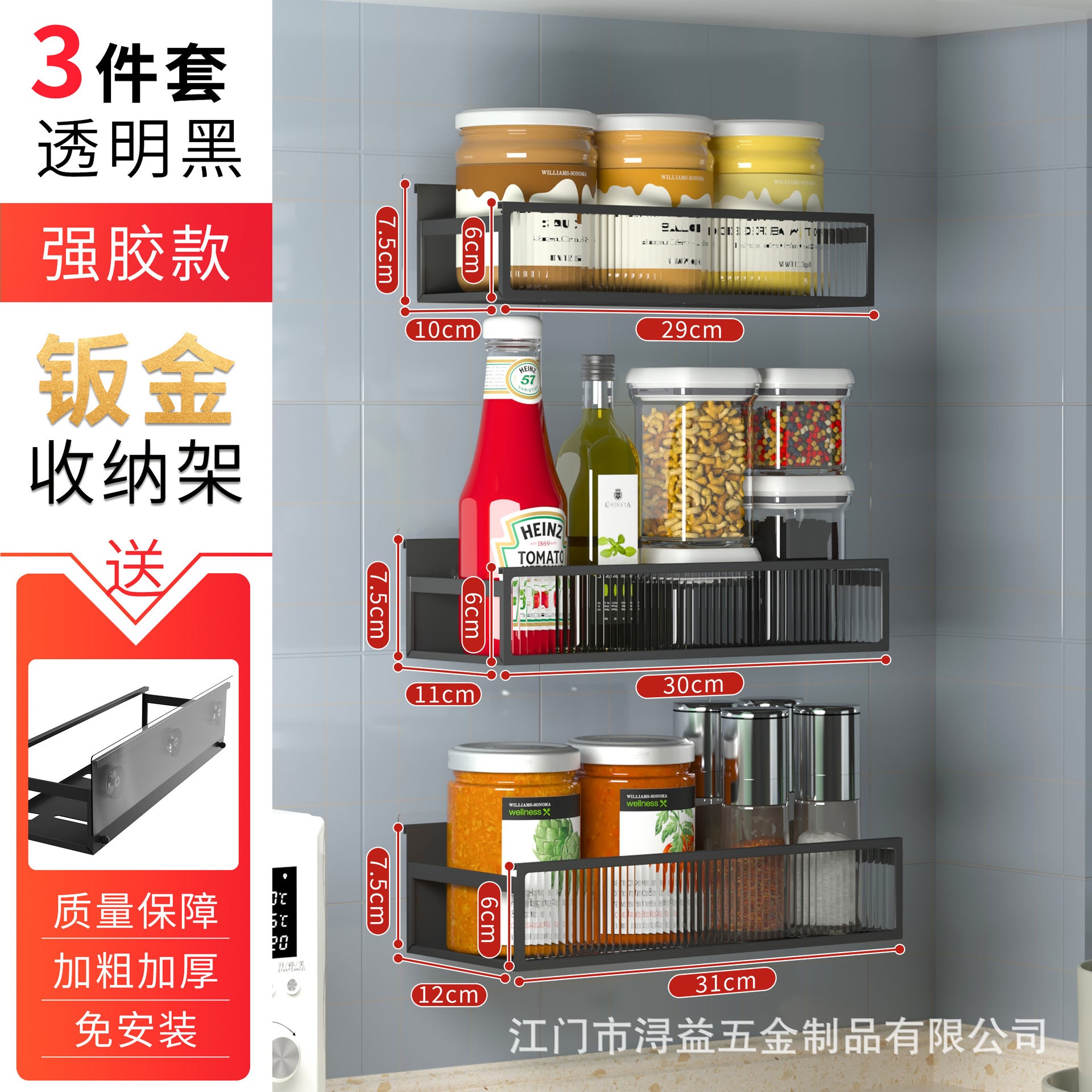 Source Factory Kitchen Shelf Acrylic Refrigerator Rack Side Hanging Multi-layer Magnetic Non-punching Seasoning Storage Rack