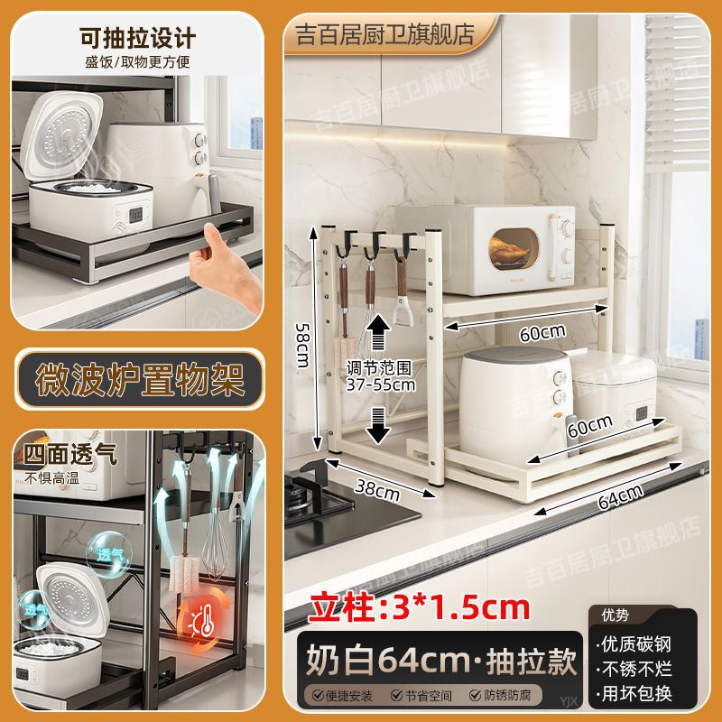Pull-out microwave oven storage rack kitchen countertop storage rack pull-out multi-layer oven storage rack