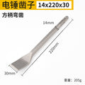 Curved chisel 14*220*30 (square handle)