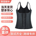 Glossy 25 steel frame body shaping tops small shoulder strap rubber corset waist shaping breast support rubber body shaping vest