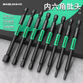 Baolian inner hexagonal bit strong magnetic s2 hexagonal handle electric wrench electric screwdriver air wrench electric drill suit