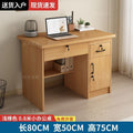 Modern minimalist solid wood office desk computer desk home writing desk single student study desk