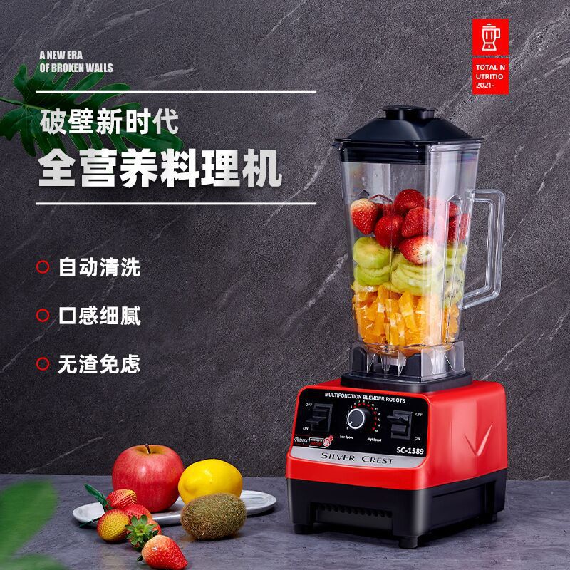 For homecommercial multifunctional food supplement cooking grinding ice breaking ice breaking food blender wall breaking machine original juice cross-border