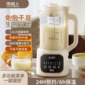 Grinding cooking household small food supplement machine wall breaking residue-free electric multi-function blender wall breaking machine cross-border american standard