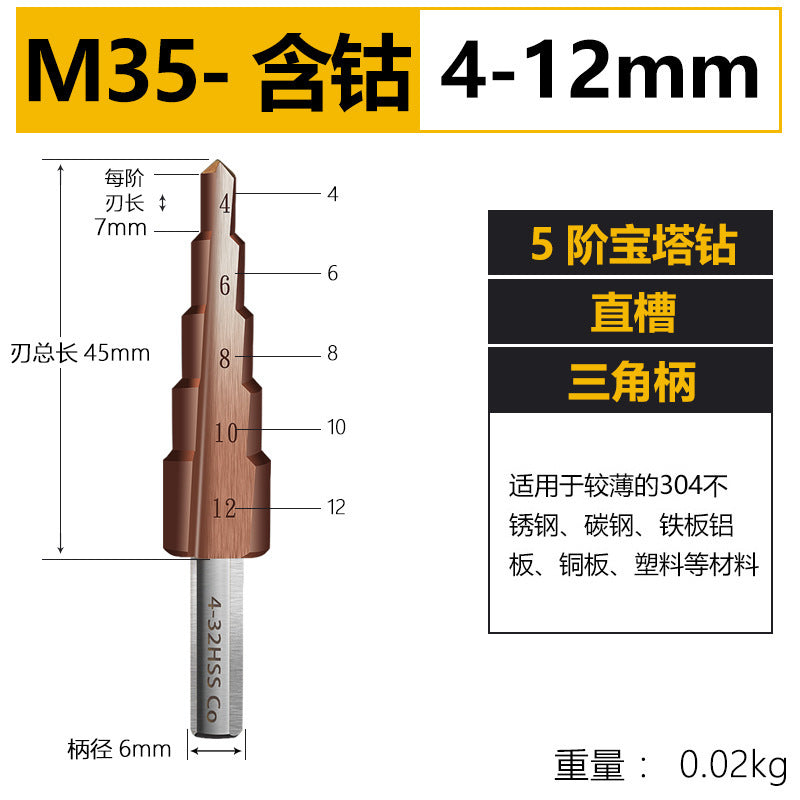 Pagoda drill bit hole opener universal drilling steel super hard reaming tapered metal multi-function stainless steel step drill