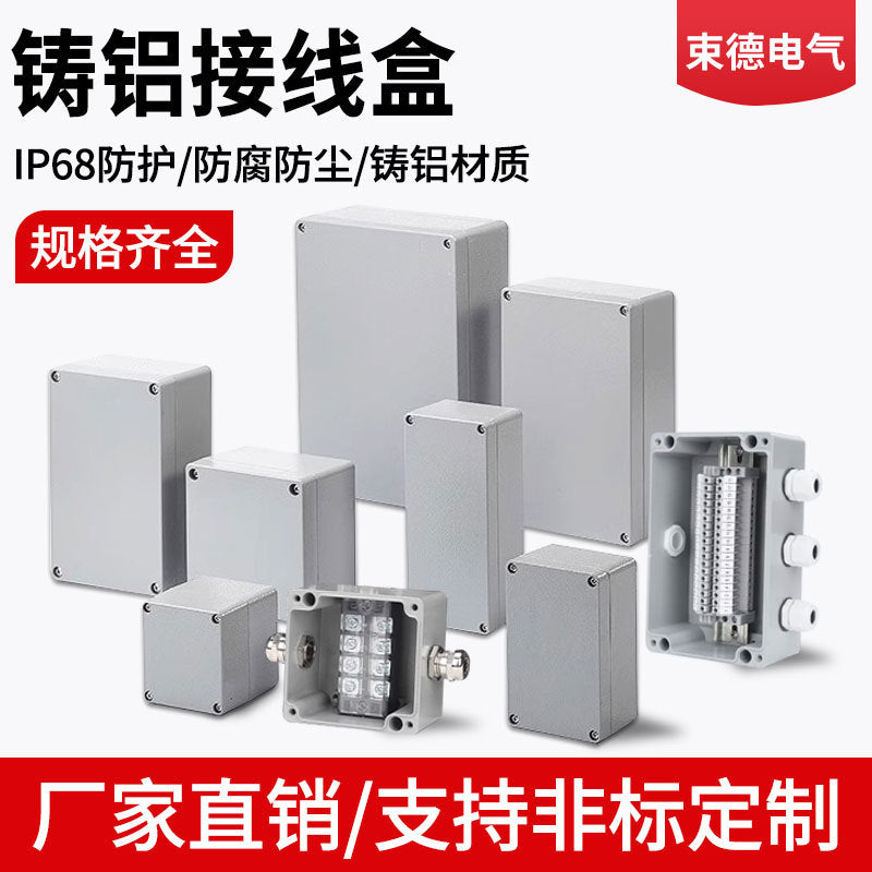 Cast aluminum waterproof box Outdoor waterproof aluminum box Metal box Outdoor terminal box Button box Sealed aluminum waterproof junction box