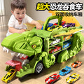 New dinosaur devouring car attack tyrannosaurus rex devouring transforming toy educational children's storage inertia scooter