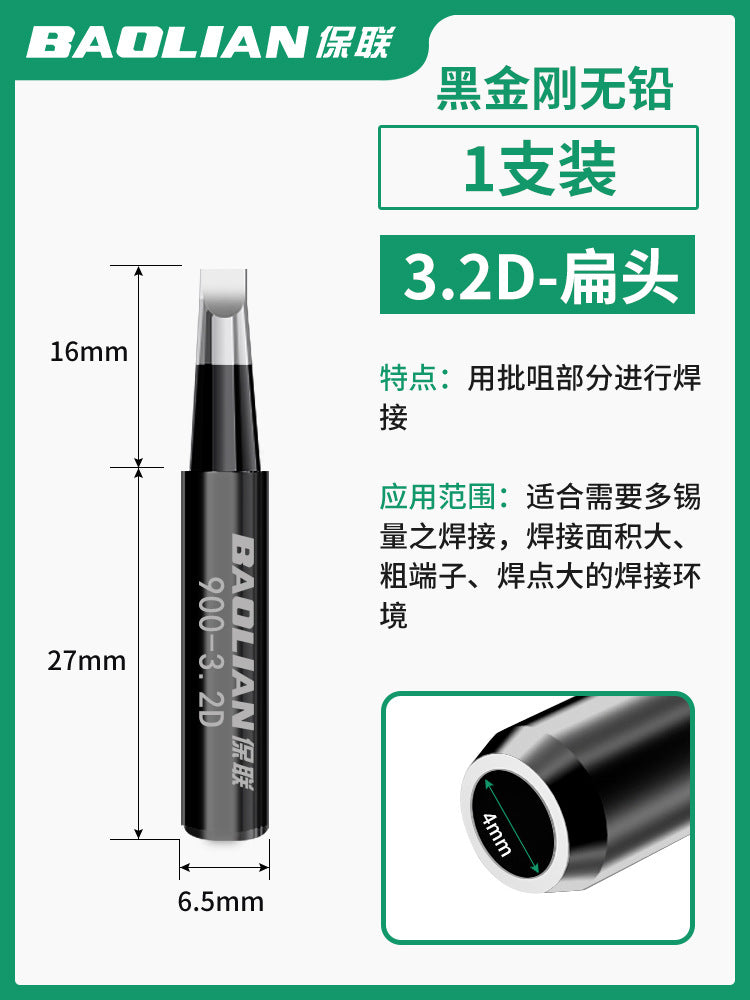 Baolian soldering iron head lead-free electric welding head Internal heating type 936 soldering iron nozzle Horseshoe tip curved nozzle knife head Luo iron head 1 pack