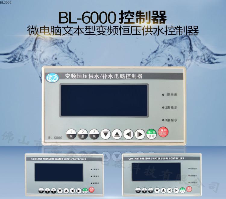 Frequency conversion constant pressure water supply controller Microcomputer text water pump controller Timed pump change one-to-three-way distribution box
